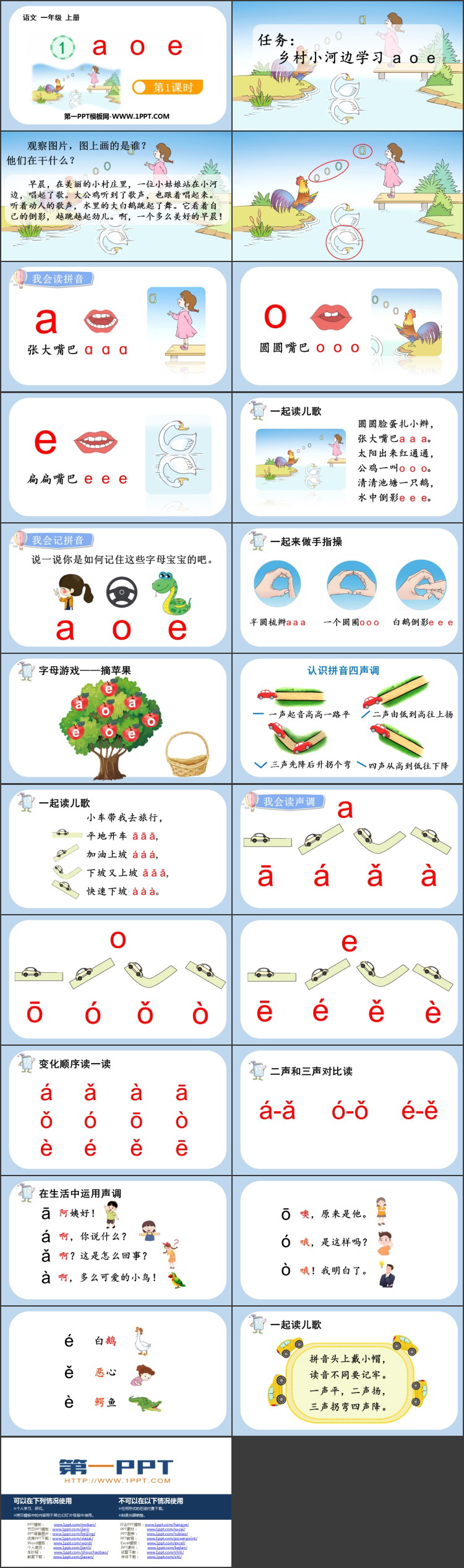 图片[2]-《aoe》PPT免费课件(第1课时)-第一PPT