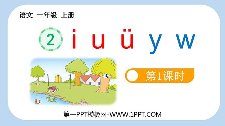 图片[1]-iuüyw-第一PPT