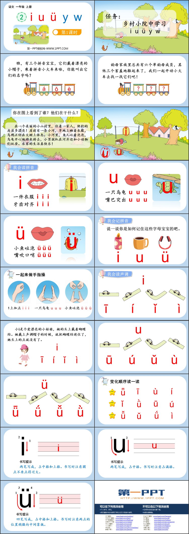 图片[2]-iuüyw-第一PPT