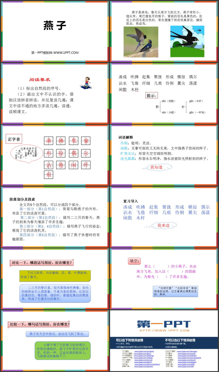 图片[2]-《燕子》PPT免费精品课件-第一PPT