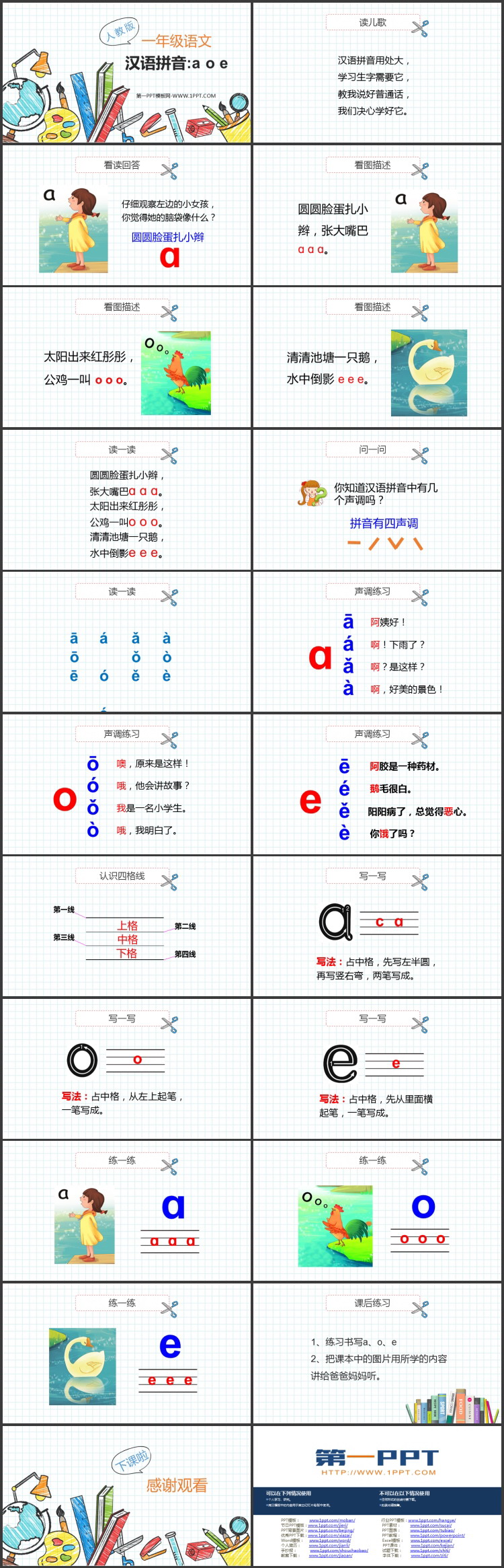 图片[2]-aoe-第一PPT