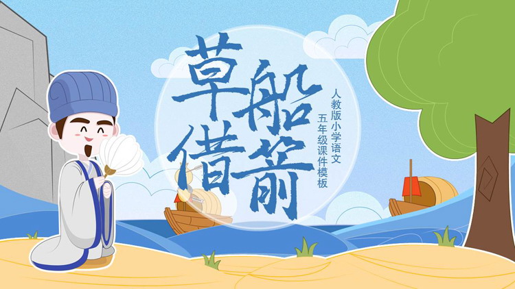 图片[1]-《梅花魂》PPT优秀教学课件下载-第一PPT