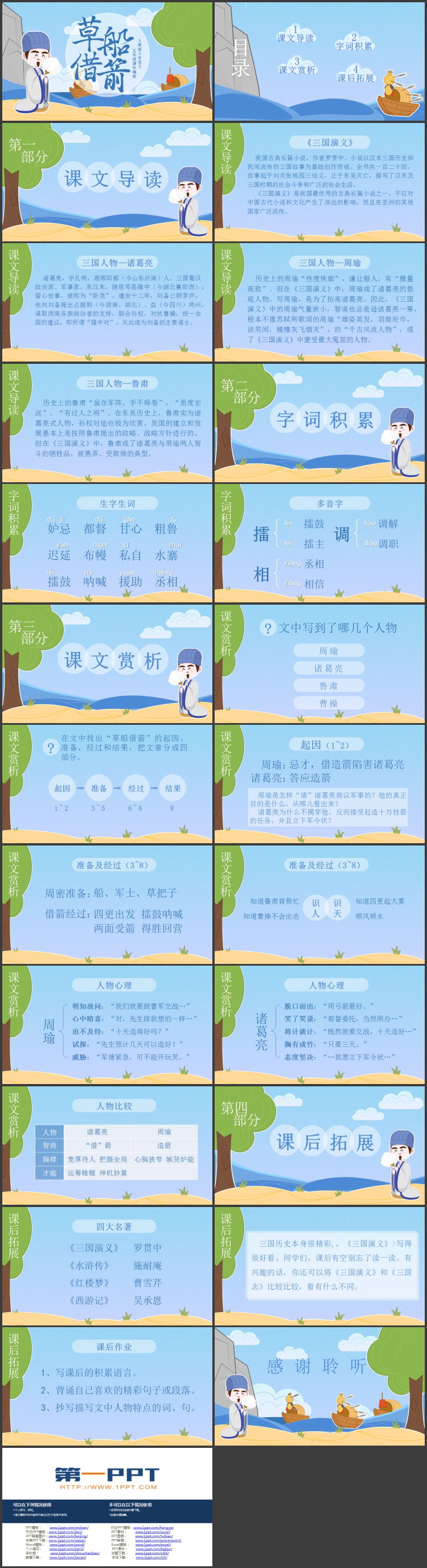 图片[2]-《梅花魂》PPT优秀教学课件下载-第一PPT