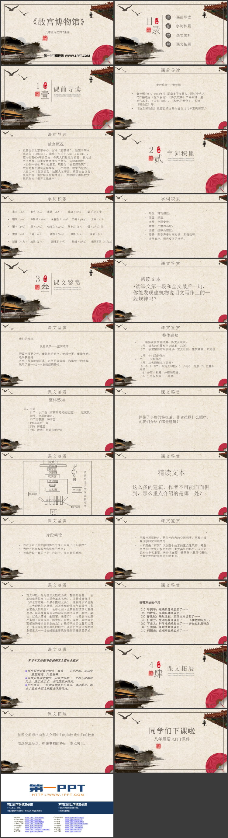 图片[2]-六年级上册-第一PPT