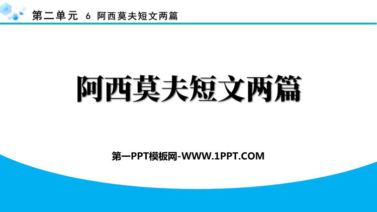 图片[1]-被压扁的沙子-第一PPT
