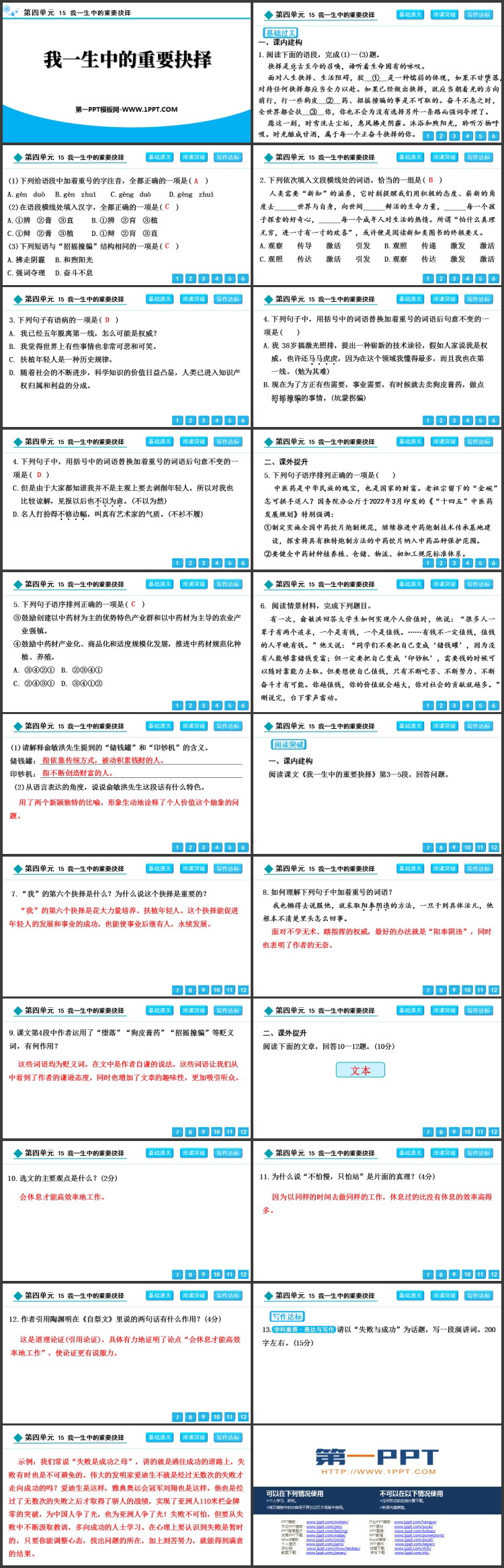 图片[2]-八年级下册-第一PPT