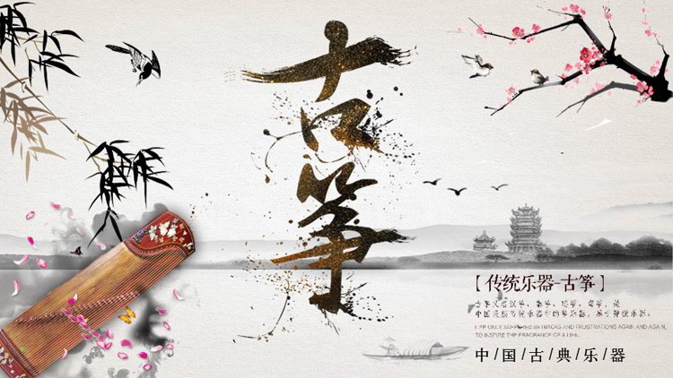 图片[1]-水墨山水搭配梅竹背景传统乐器古筝PPT模板下载-第一PPT