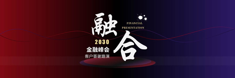 图片[1]-宽屏大气红紫渐变金融峰会PPT模板下载-第一PPT
