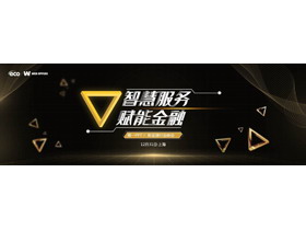 黑底宽屏金色三角波纹背景金融峰会PPT模板下载-第一PPT