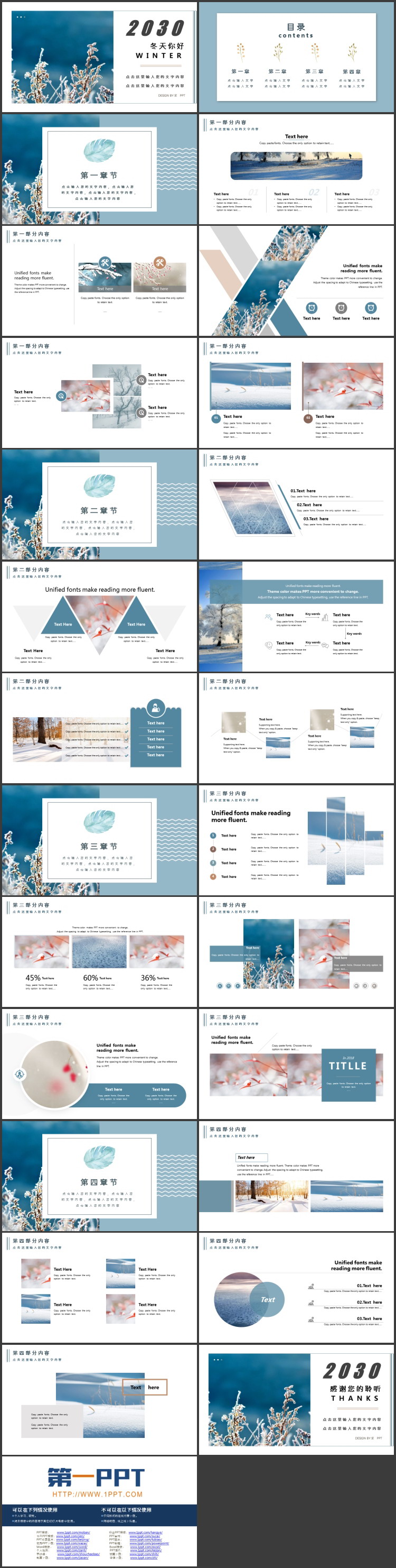 图片[2]-蓝色冬日树挂背景冬天你好主题PPT模板-第一PPT
