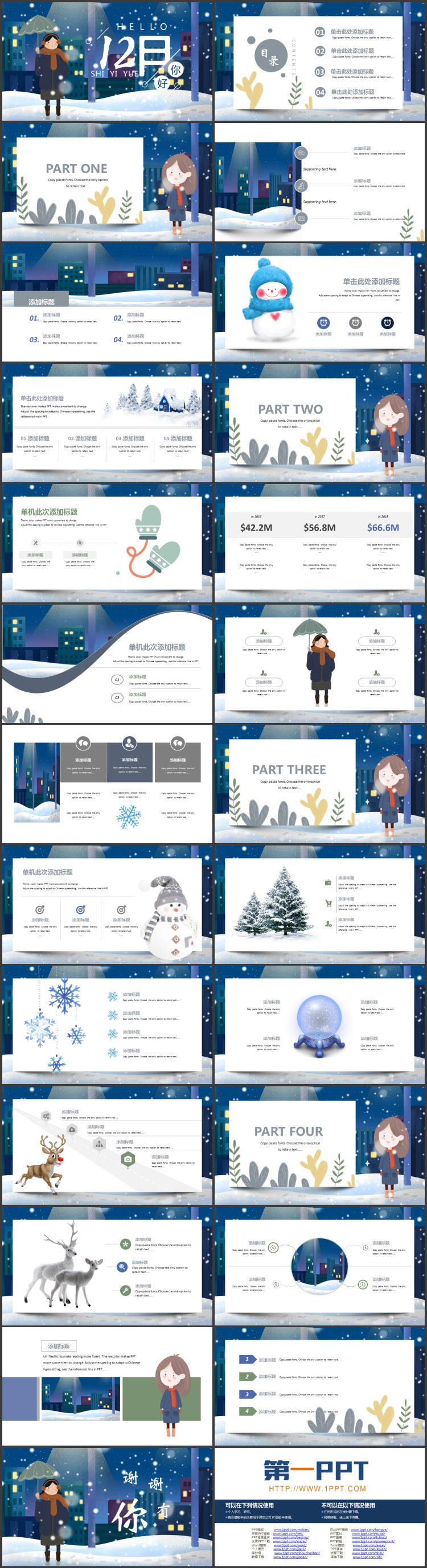 图片[2]-卡通雪中女孩背景12月你好PPT模板-第一PPT