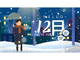 卡通雪中女孩背景12月你好PPT模板-第一PPT