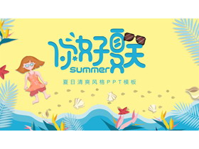 蓝色清爽沙滩女孩背景你好夏天PPT模板-第一PPT