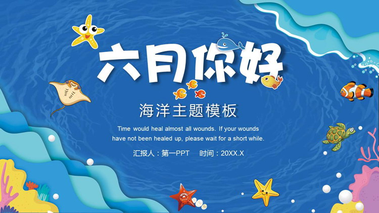图片[1]-蓝色卡通海洋风光背景“六月你好”海洋主题PPT模板-第一PPT