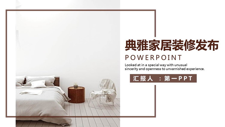 图片[1]-典雅家居背景室内设计装修PPT模板下载-第一PPT