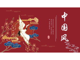 仙鹤梅花背景红色中国风PPT模板下载-第一PPT