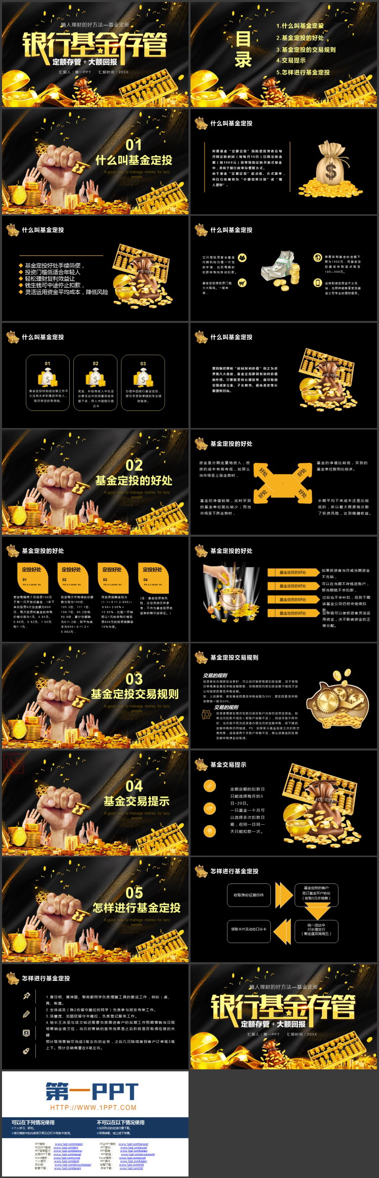图片[2]-黑底金币金算盘背景银行基金存管金融理财PPT模板下载-第一PPT
