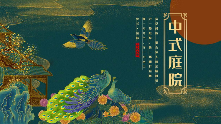 图片[1]-绿色精美鎏金国潮风“中式庭院”主题PPT模板下载-第一PPT