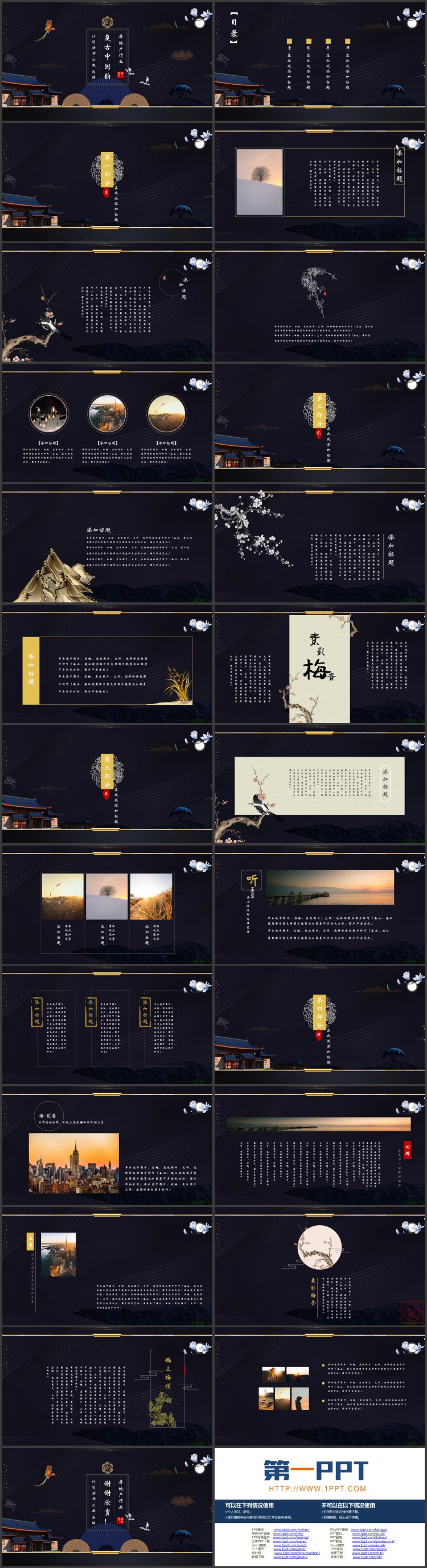 图片[2]-精美折扇搭配中式庭院夜景复古中国韵房地产行业商务汇报PPT模板下载-第一PPT