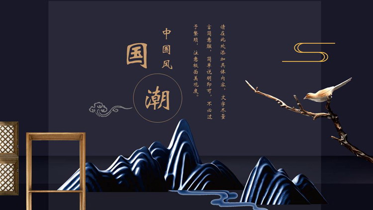 图片[1]-蓝色山川花鸟背景国潮中国风国学文化PPT模板下载-第一PPT