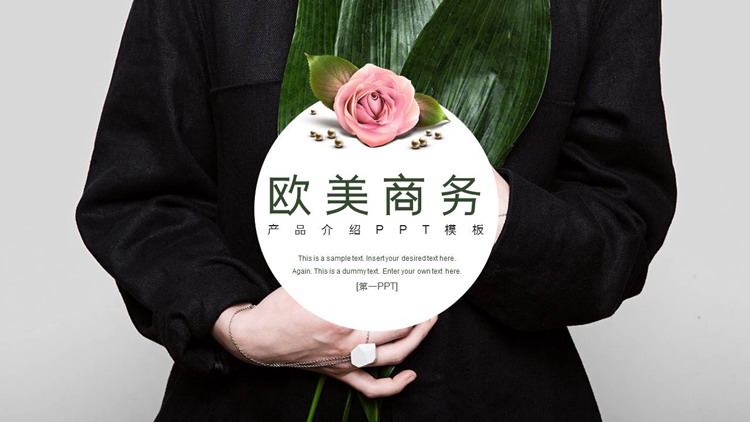 图片[1]-手捧绿叶的人背景欧美商务风PPT模板-第一PPT