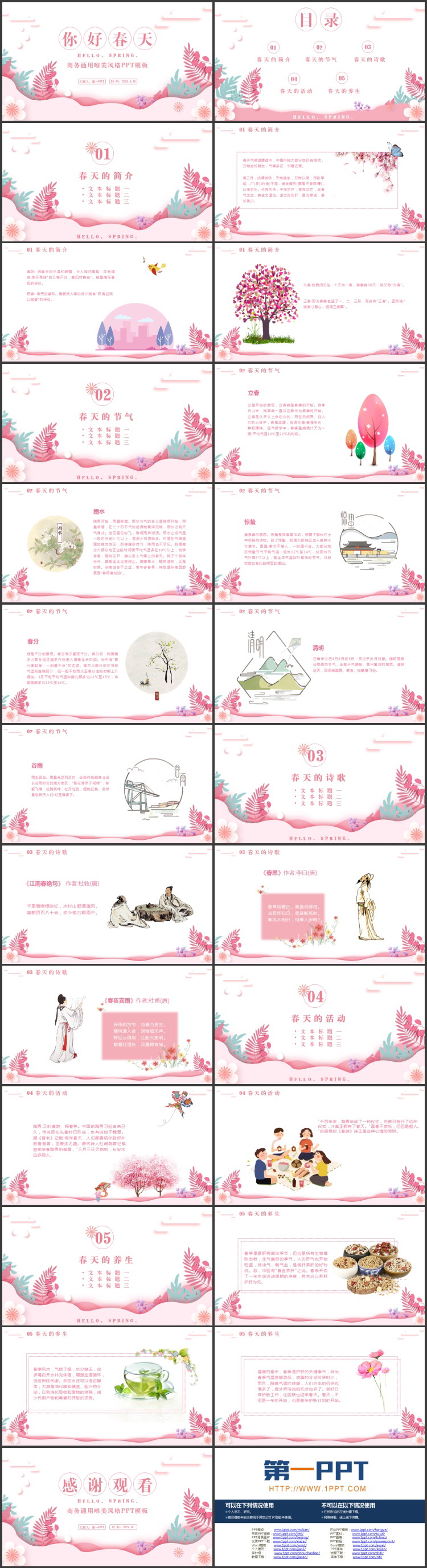 图片[2]-粉色唯美花草背景“你好春天”商务通用PPT模板下载-第一PPT