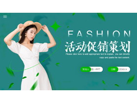青色女模特背景时尚活动促销策划PPT模板下载-第一PPT