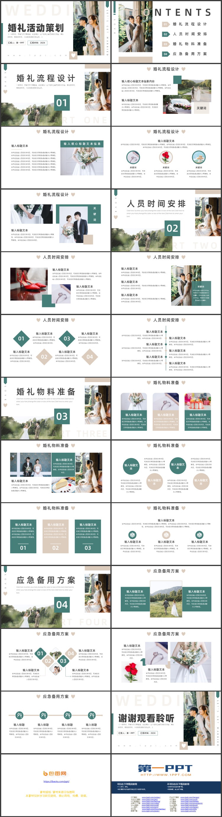 图片[2]-爱情PPT模板-第一PPT