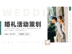 唯美婚纱照背景婚礼活动策划PPT模板-第一PPT