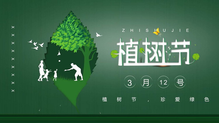 图片[1]-绿色卡通大树家人剪影植树节节日介绍PPT模板-第一PPT