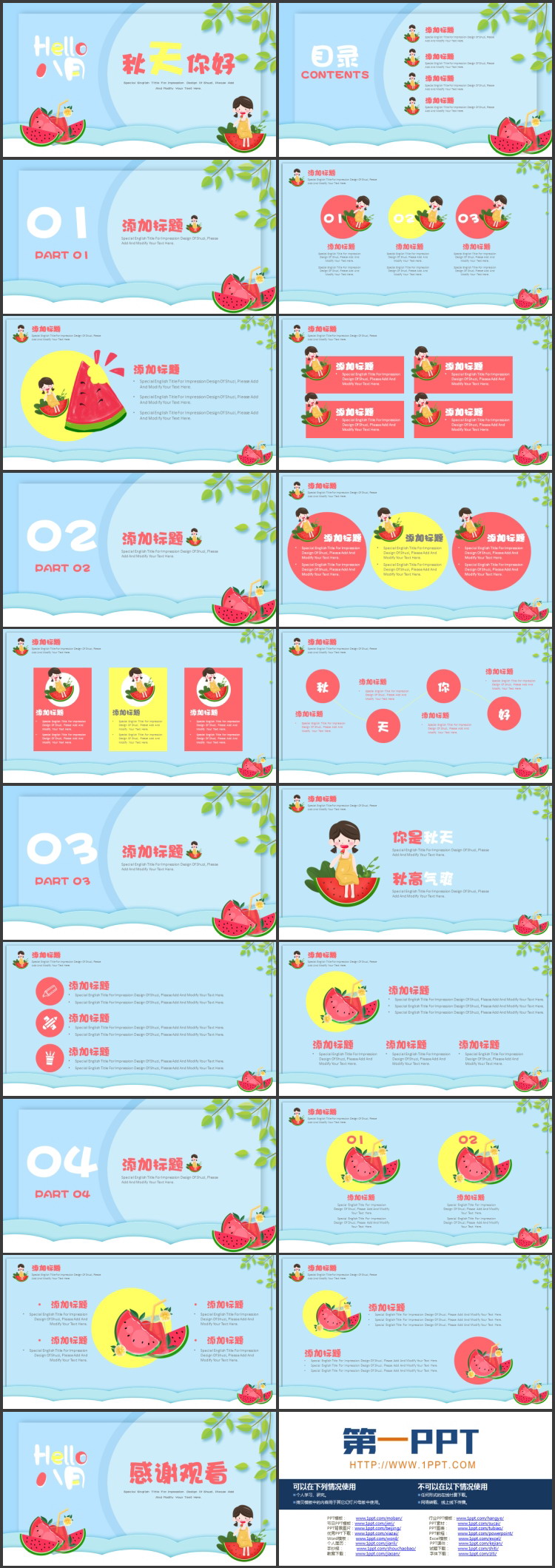 图片[2]-吃西瓜的女孩背景蓝色卡通“Hello八月秋天你好”PPT模板-第一PPT