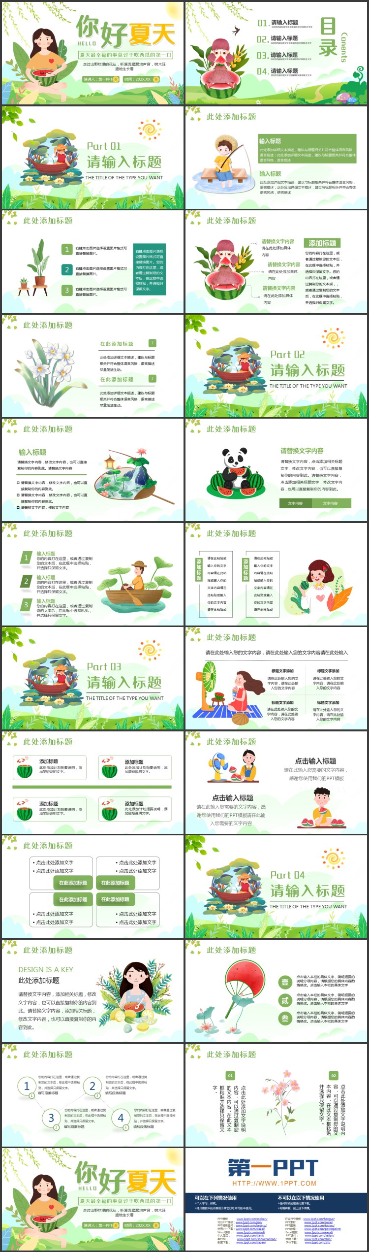 图片[2]-绿色吃西瓜的卡通女孩背景“你好夏天”PPT模板-第一PPT