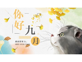 金色银杏叶搭配精美小猫背景“你好九月”PPT模板-第一PPT