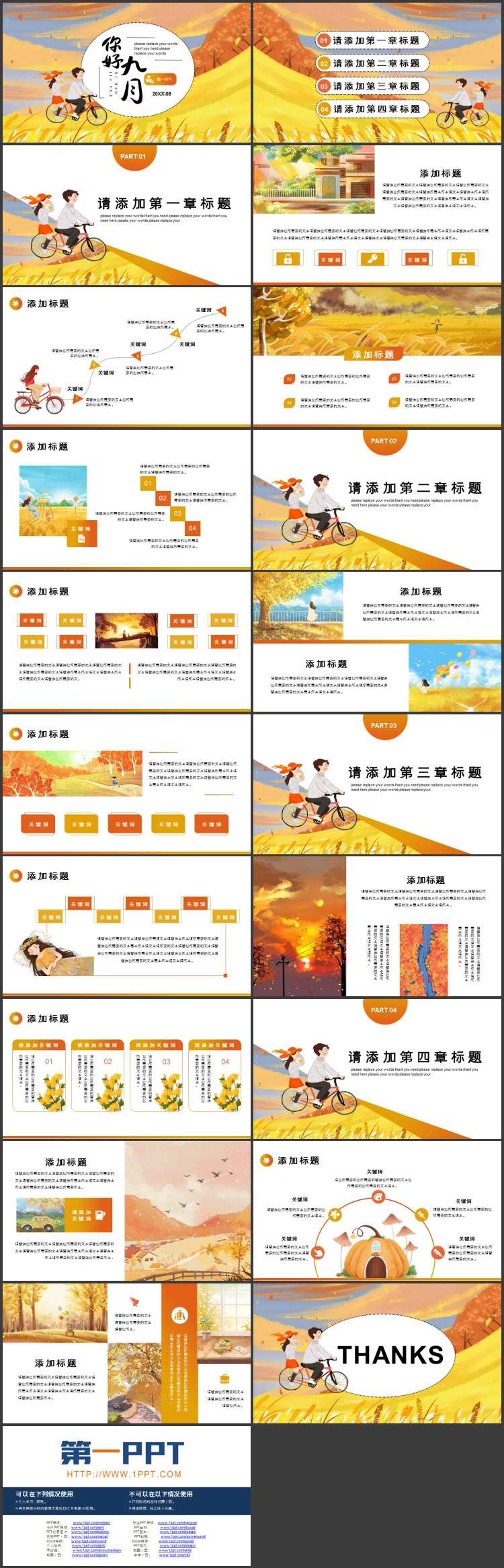图片[2]-金色草地搭配卡通情侣背景插画风“你好九月”PPT模板-第一PPT