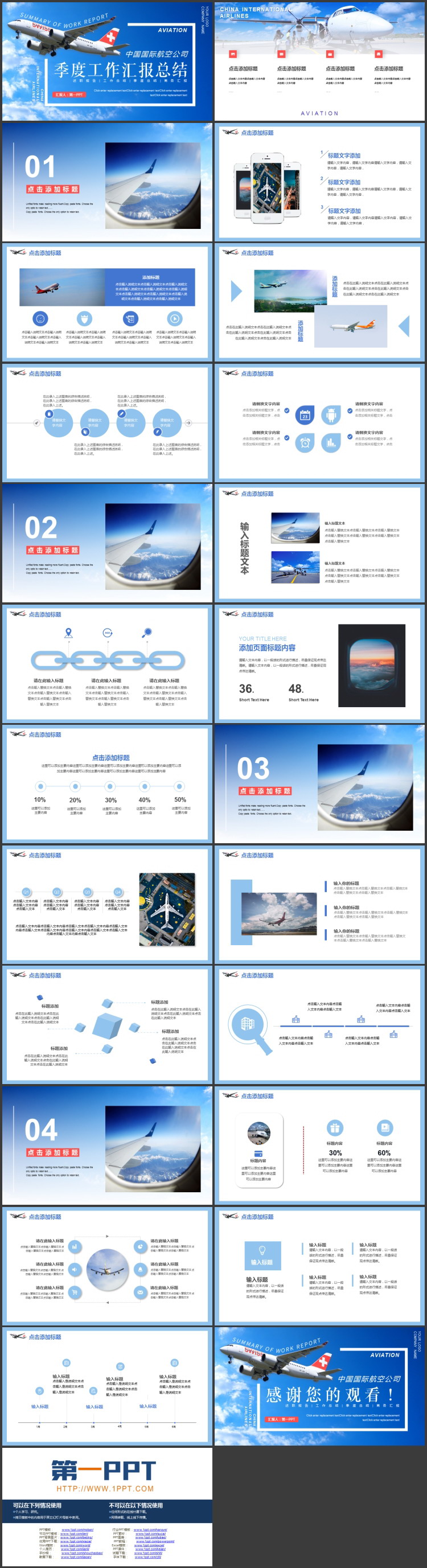 图片[2]-交通PPT模板-第一PPT