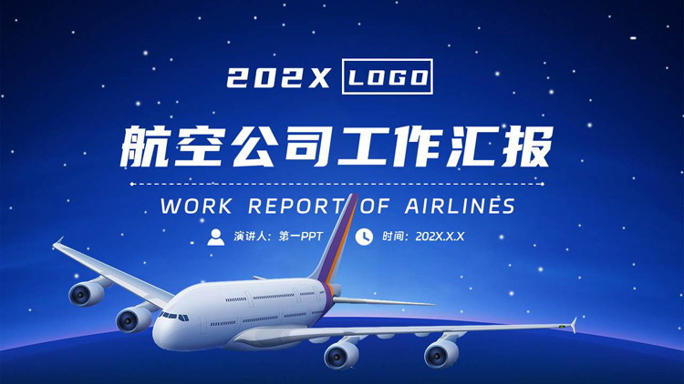 图片[1]-蓝色星空下的飞机背景航空公司工作汇报PPT模板-第一PPT