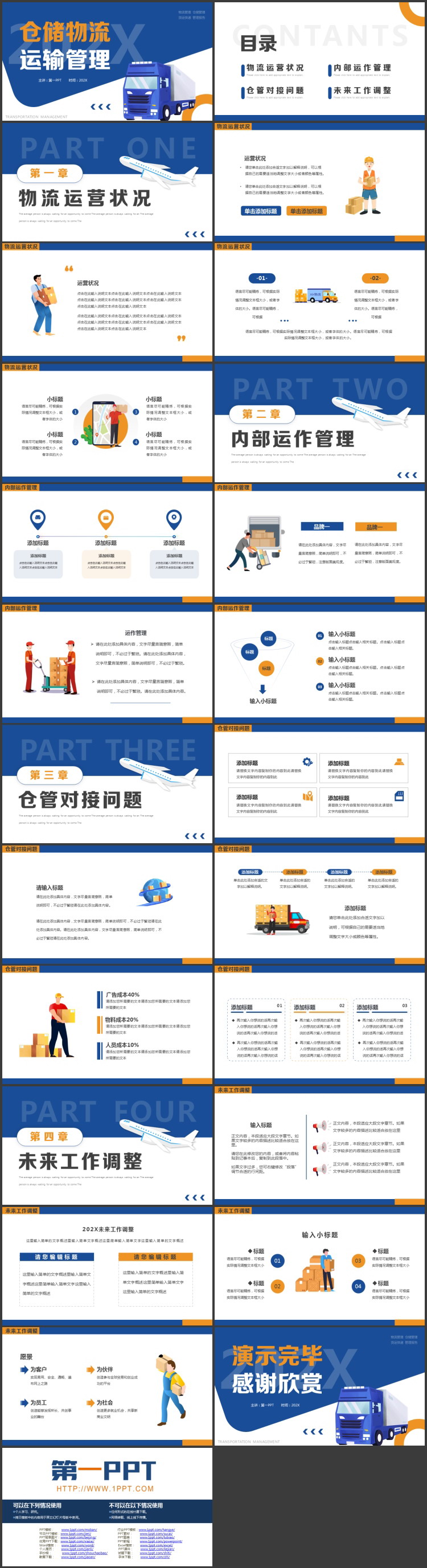 图片[2]-蓝色卡车剪切画背景仓储物流运输管理PPT模板下载-第一PPT