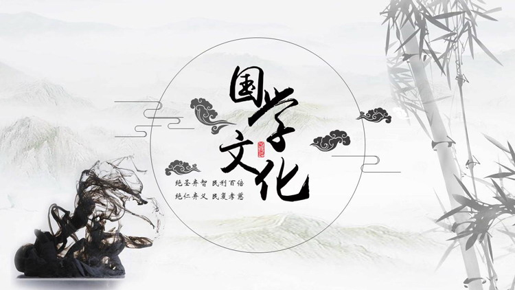 图片[1]-古典水墨竹子背景中国风国学文化PPT模板下载-第一PPT