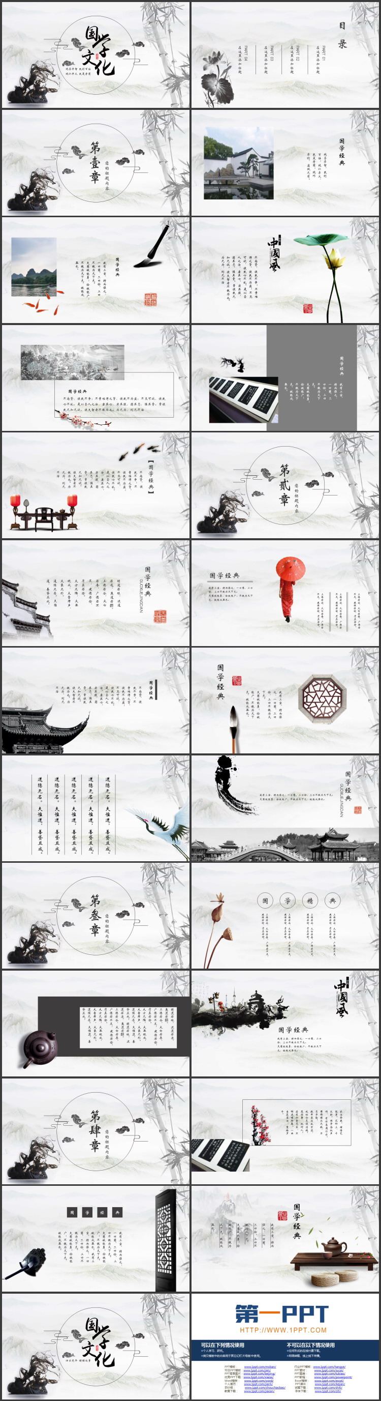 图片[2]-古典水墨竹子背景中国风国学文化PPT模板下载-第一PPT
