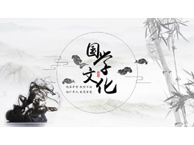 古典水墨竹子背景中国风国学文化PPT模板下载-第一PPT