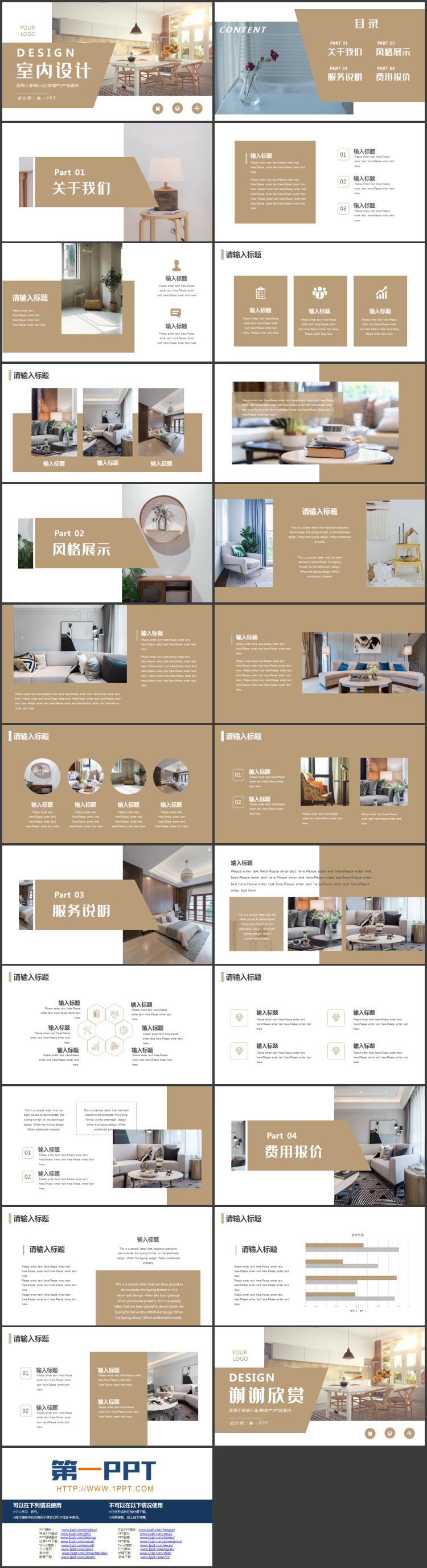 图片[2]-装修公司-第一PPT