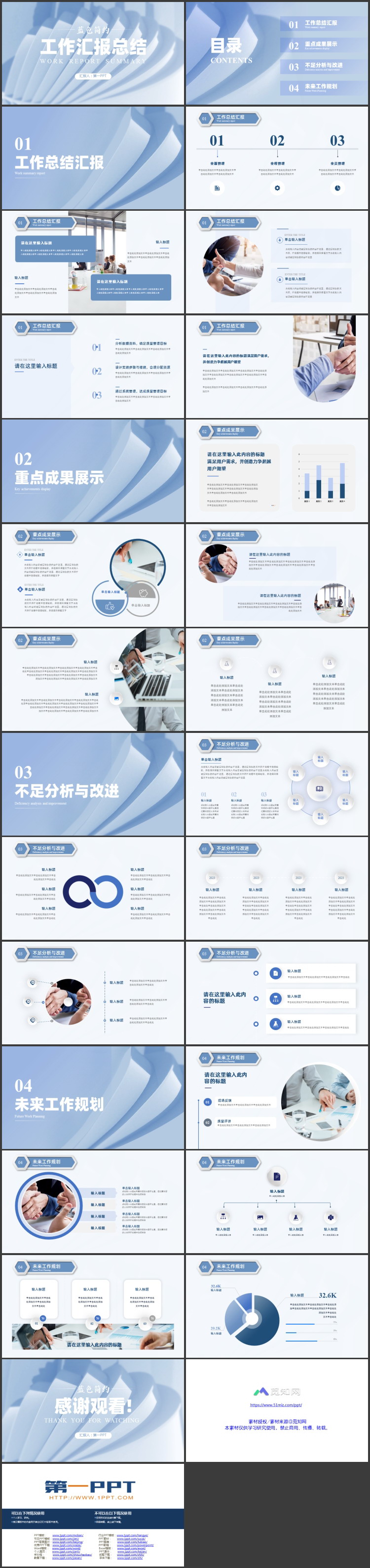 图片[2]-蓝色简约微立体工作汇报总结PPT模板-第一PPT