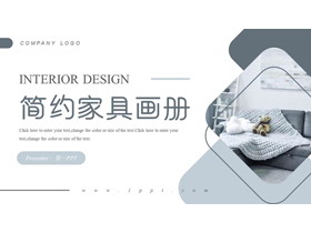 蓝色布艺沙发背景简约家具画册PPT模板-第一PPT