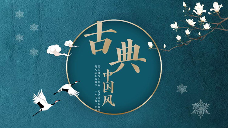 图片[1]-蓝金花鸟背景古典中国风PPT模板下载-第一PPT