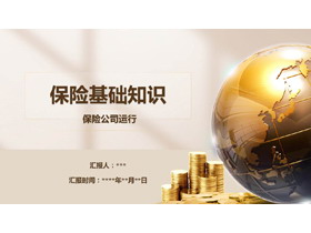金色地球背景保险基础知识PPT模板-第一PPT