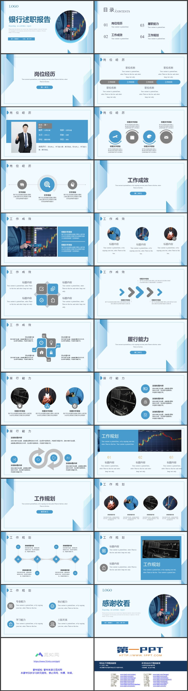 图片[2]-蓝色商务人士背景银行述职报告PPT模板-第一PPT