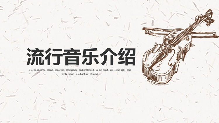 图片[1]-小提琴-第一PPT