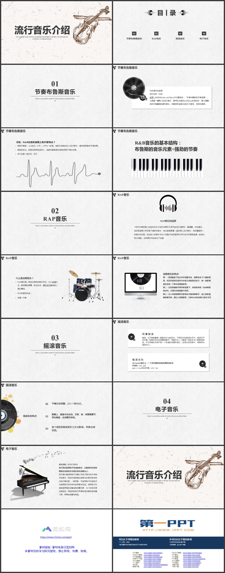 图片[2]-小提琴-第一PPT