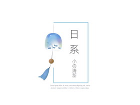 蓝色风铃背景日系小清新PPT模板-第一PPT