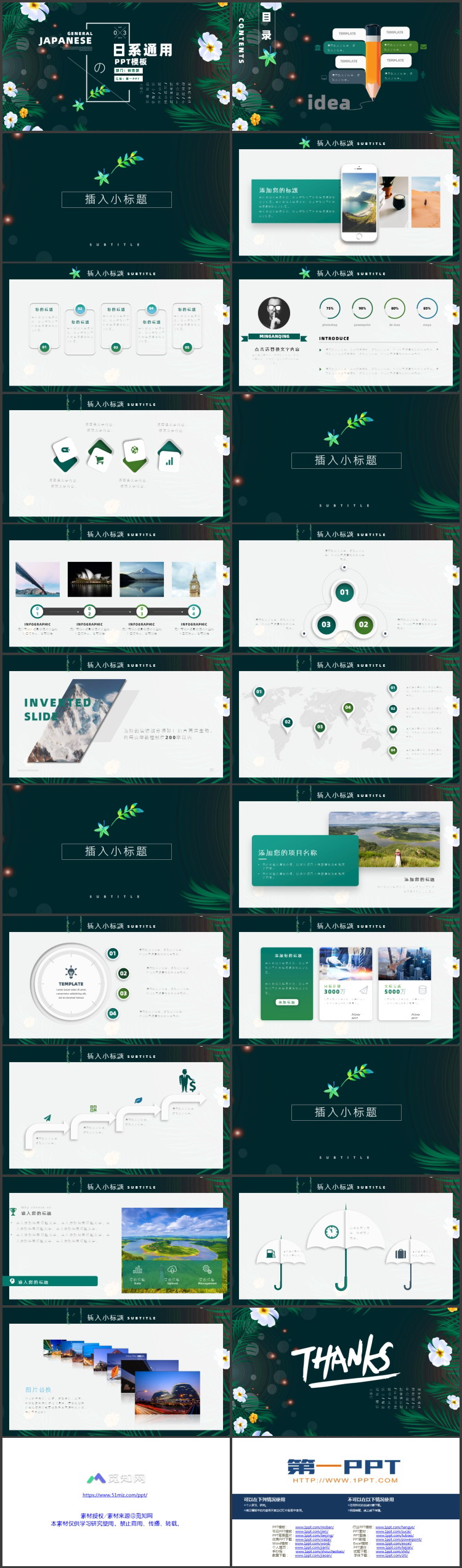 图片[2]-绿色花草背景日系小清新通用PPT模板-第一PPT